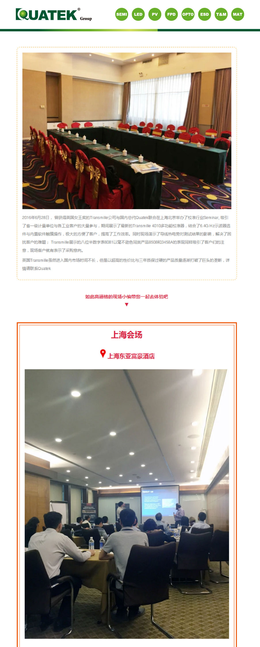 2016website-news-seminar-TSM_01_01.jpg